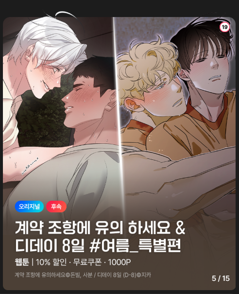 Zika0816's tweet photo. #미블 여름 특별편 굿즈가 공개 되어 #rt 이벤트를 진행합니다.

인용한 회차 업로드 트윗에서 5명
본 트윗에서 3명
총 8분을 뽑아 블루머니 3000원을 보내드립니다.

후기 댓글과 정식 사이트 이용 항상 너무 감사합니다!
디팔 굿즈 예약 판매는 26.07.22 23:59까지🏖️
#rt이벤트 #디데이8일