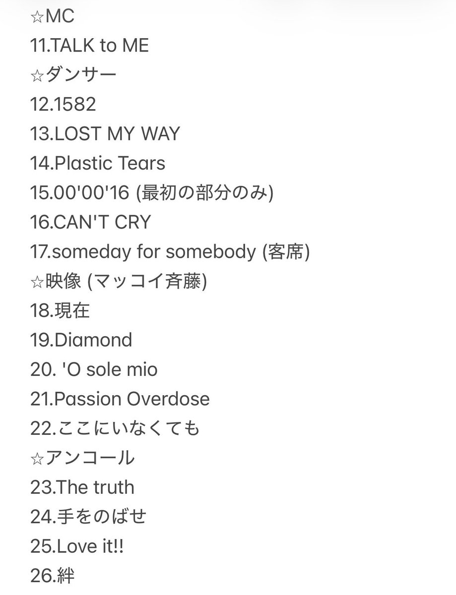 purin0315kj's tweet photo. ★7/16 大阪 昼 フェスティバルホール
亀梨和也 『KAZUYA KAMENASHI LIVE TOUR 2026 - FROM HERE -』 セットリスト セトリ https://t.co/jYj820PM9j