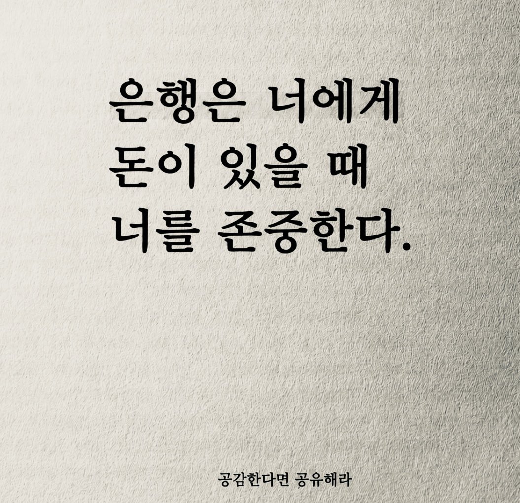 lifestyle_jee's tweet photo. 공감🤍💘 https://t.co/s4l3goNveR