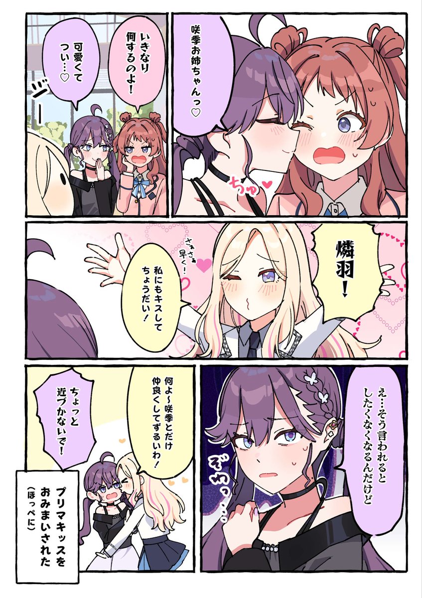 takoyaki_110721's tweet photo. もしもスターダストがユニットを組んだら④ https://t.co/5b7xRXoU99