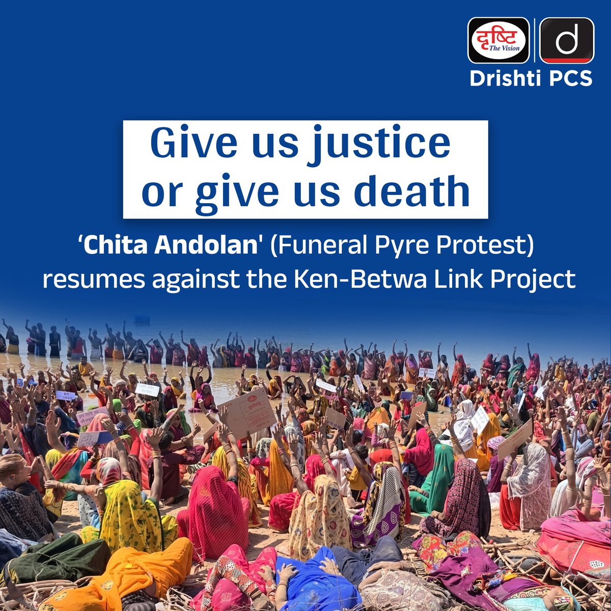 DrishtiPCS's tweet photo. Is a balance between development and displacement not possible?
In Madhya Pradesh, affected people have once again launched the 'Chita Andolan' (Funeral Pyre Protest) in opposition to the Ken-Betwa Link Project.
#KenBetwaLinkProject #ChitaAndolan #RiverLinking #DrishtiPCS https://t.co/ELu7y1s9mh