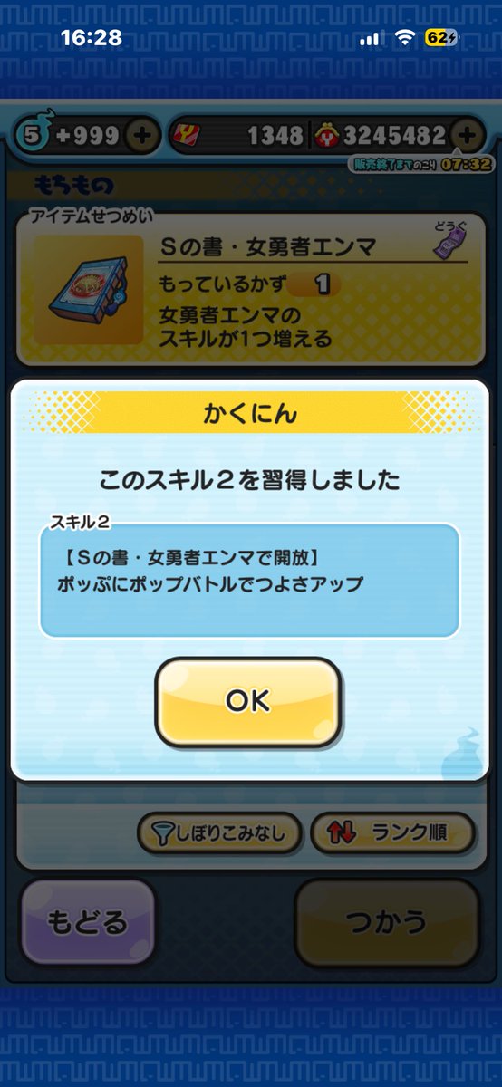 St74784662St's tweet photo. この垢作って2イベ目で攻略！最終日にゲット！助けてくれた人本当にありがとうございます！
#ぷにぷに https://t.co/89urfXQKZy