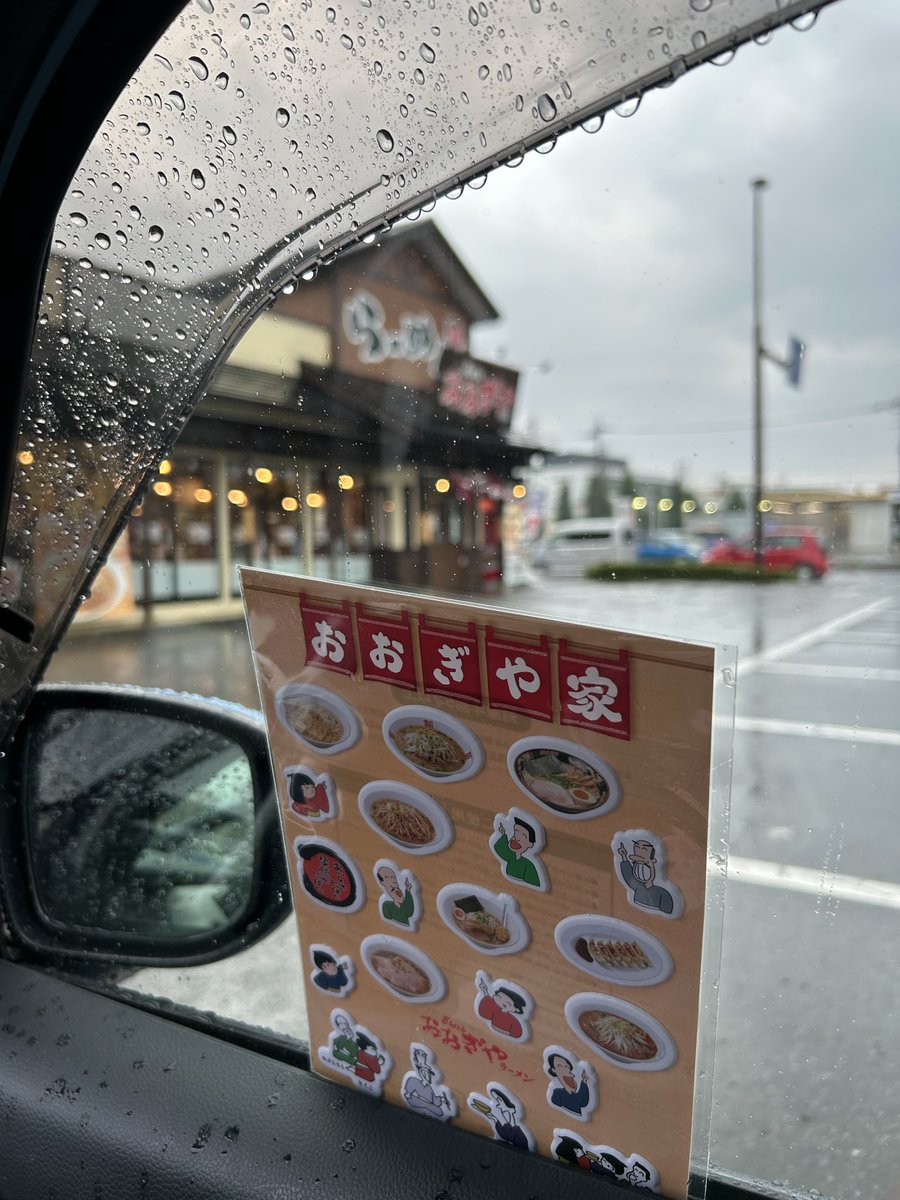 okakiti2's tweet photo. 俺たちの聖地が移転に伴う閉店と聞いて、いてもたってもいられず、来ちゃいました。
(土曜日出勤の代休で、自宅のことをバタバタやってたら朝から何も口にしておらず、ガッツリ)
#おおぎやらーめん前橋下小出店
#thespa
#正田醤油スタ最寄りの反省会会場
#立体シールでx映え https://t.co/8acyPXTzR6