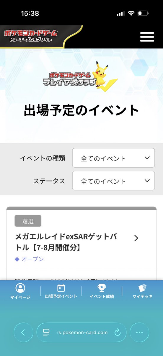 naoshi1122's tweet photo. 全落。 https://t.co/SS3v443XQh