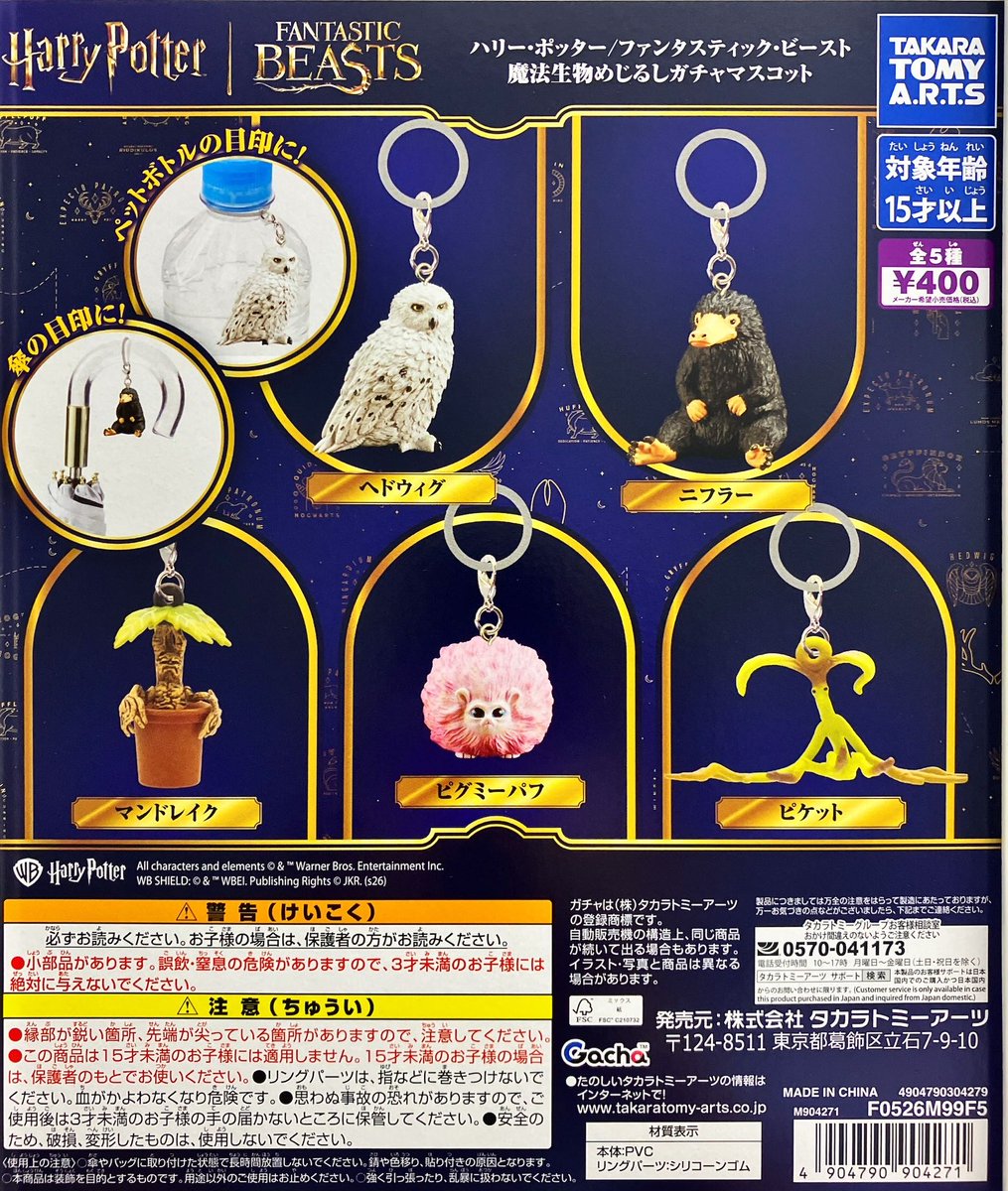 Cgrh2YbSA's tweet photo. 【交換】
ハリー・ポッター　ファンタスティック・ビースト　ファンタビ　魔法生物　めじるし

譲：ヘドウィグ、ピグミーパフ

求：ピケット

郵送のみでお願いいたします🙇🏻‍♂️ https://t.co/r7XDzUGiZ1