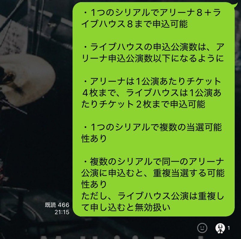 CallofdoT's tweet photo. @34pca 1シリアルで8アリーナ＋8箱申込可能なので全部申し込むならCD4枚でいけますよ(箱は今回25公演) https://t.co/hVONQ6TiVn
