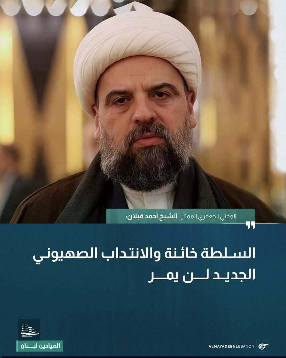 Ramiabikhalil2's tweet photo. 🔺#الخائن هو الذي رهن قراره لمصلحة الخارج على مصلحة #لبنان..ثم الإدعاء أن ذلك كان من أجل الوطن
#تخوينكم_لن_يمر https://t.co/o5PD4rRmDo