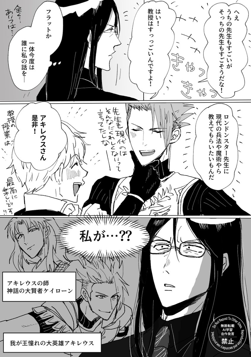 aoiumitos's tweet photo. 「私が…？？あの大英雄に…？？何を…？？？？？」なⅡ世 https://t.co/MMpX63fMaI