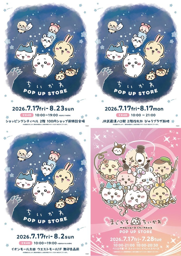 ちいかわ推し活部🌈 (@chiikawa_oshi) / Posts / X
