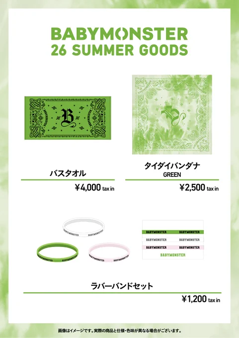 BABYMONSTER JAPAN OFFICIAL on X: 