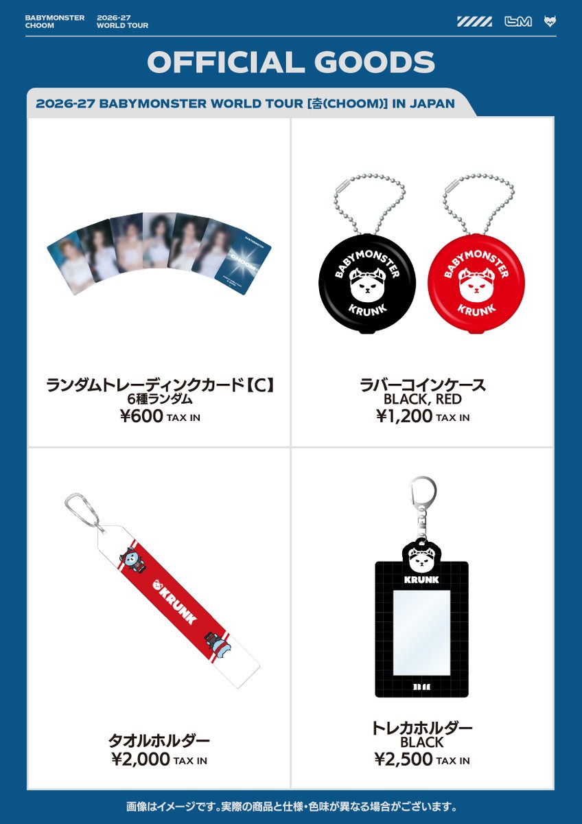 _BABYMONSTER_JP's tweet photo. [🛒] #BABYMONSTER_INFO

⋰
 ワールドツアーオフィシャル新グッズ
・SUMMERグッズ EC販売決定！ 
⋱

ライブ・夏フェスに
ぴったりなアイテムが登場☀️

🛒 EC販売
7/17(金) 18:00〜

📦 お届け時期
✔︎ 7/17(金)～7/31(金)にご購入のお客様：
8/14(金) SUMMER SONIC 前日までにお届け

✔︎ 8/1(土)～ ご購入のお客様：
8月中旬以降順次発送

※アイテムによって異なりますので、
詳しくはONLINE SHOPをご確認ください。
