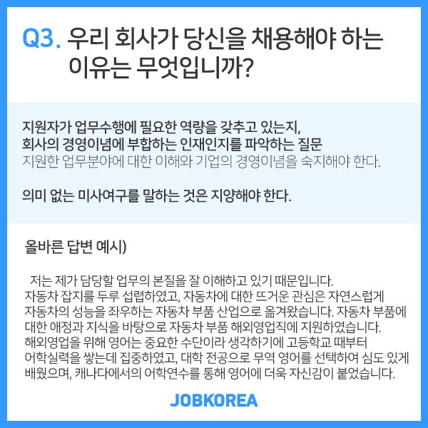 honeytip_backup's tweet photo. 갑분싸를 방지하는 면접 질문 대처법 https://t.co/sbyNDK7gLA
