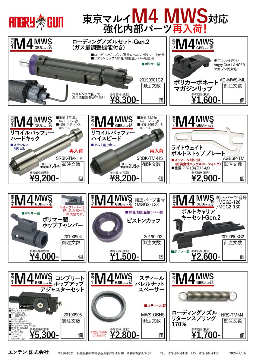 old_airsofter's tweet photo. #サバゲー #サバゲーマー #トイガンパーツ #カスタムパーツ #M4MWS https://t.co/H3WA1vO1D0