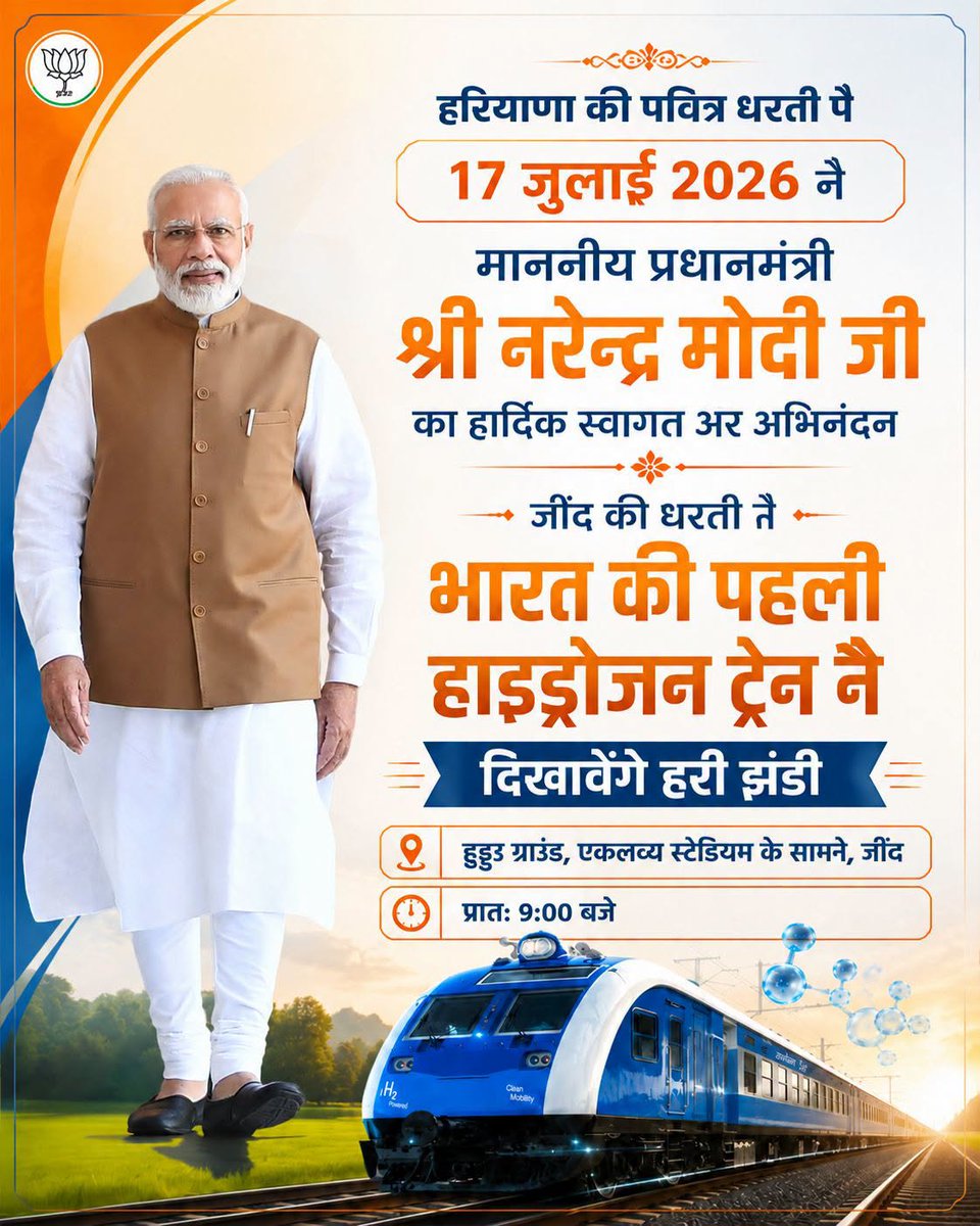 ManishYadavBJP's tweet photo. हरियाणा की धरती से शुरू होगी भारत की Green Rail Revolution 🇮🇳🚆

#HaryanaWelcomesModiJi https://t.co/srvch8tVIm