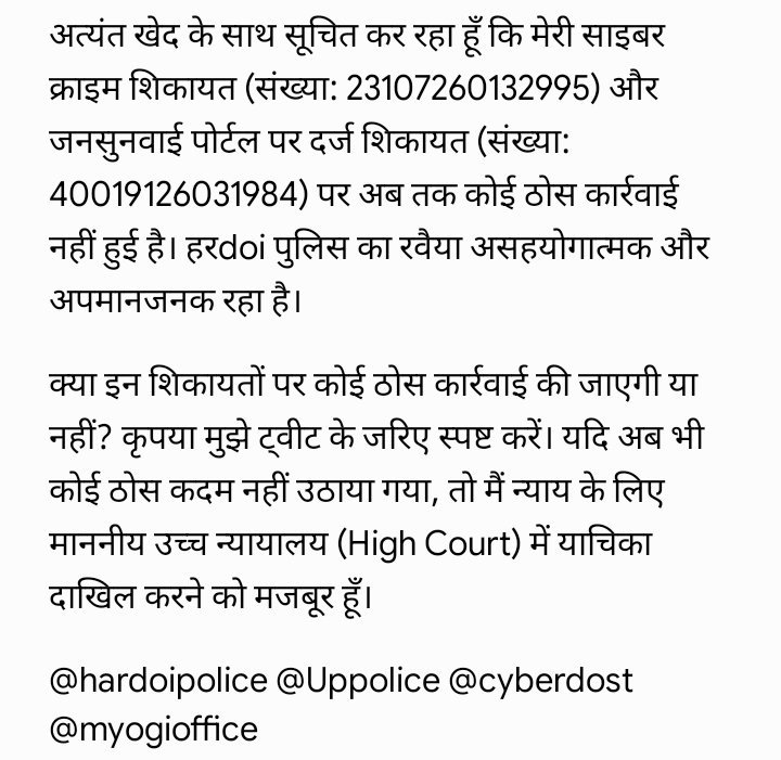 sh_official295's tweet photo. महोदय, मेरी साइबर शिकायत (No: 23107260132995) और जनसुनवाई (No: 40019126031984) पर कोई कार्रवाई नहीं हुई @hardoipolice का रवैया ठीक नही है स्पष्ट करे कि कार्रवाई होगी या मै सीधे हाई कोर्ट में याचिका दाखिल करू

​@Uppolice @cyberdost @myogioffice @CMOfficeUP @dgpup @Igrangelucknow https://t.co/wb3C60xXew