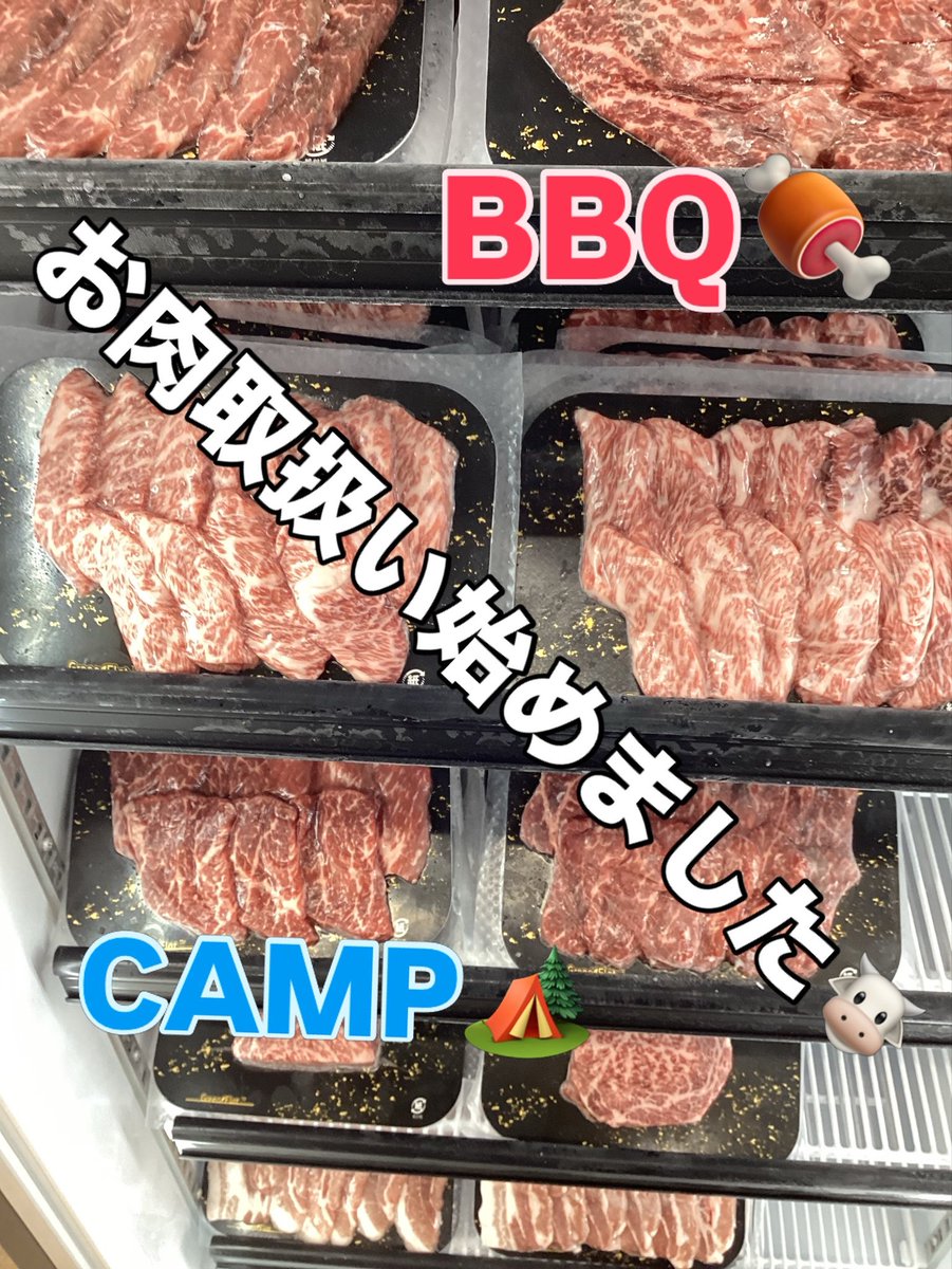 michiNARUSAWA's tweet photo. #道の駅なるさわ に唯一足りなかったもの…

それは…

肉‼︎‼︎‼︎

ついに登場です🐮
あの、 #牛奥 のこだわりお肉がココでゲット出来る‼︎

#キャンプ にも！
#bbq にも！
全部揃っちゃいます🔥
是非食べてみてねーっ

流水解凍で��10分。
簡単に焼いて食べられるよ🍖

甲州牛
甲州ワインビーフ https://t.co/WAIxDqC0uh