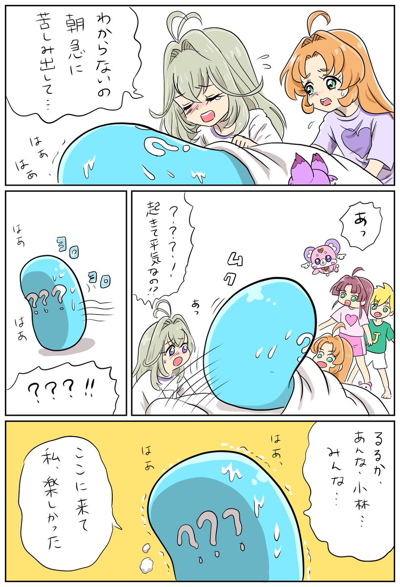 BOBICO's tweet photo. 次回名探偵プリキュア
？？？の最後の日 https://t.co/JjmuPguon7