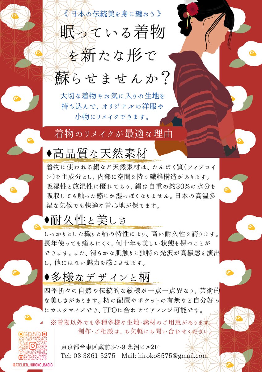 AtelierHirokoB's tweet photo. ✨お客様のご紹介✨

世界を舞台にご活躍される 尾久葉優衣様 より、心温まるメッセージと素敵なお写真をいただきましたので、ご紹介させていただきます💙

AtelierHirokoBasicでは、お一人おひとりのご希望に寄り添い、踊る方のためのオーダーメイドドレスをお仕立てしております✨

このたびは素敵なご縁をいただき、誠にありがとうございました🌸
#着物リメイクドレス
#オーダーメイドドレス