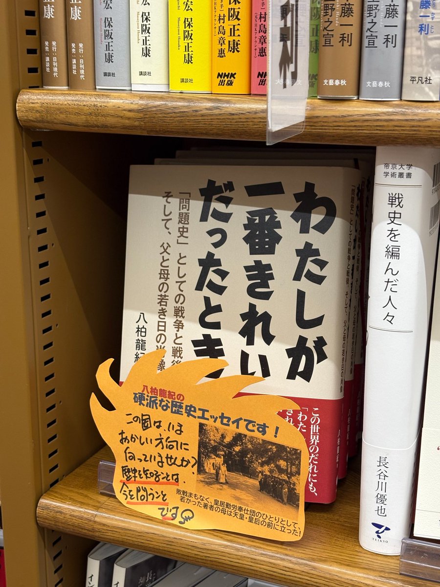 八柏龍紀 (@yaga_tatsu) / Posts / X