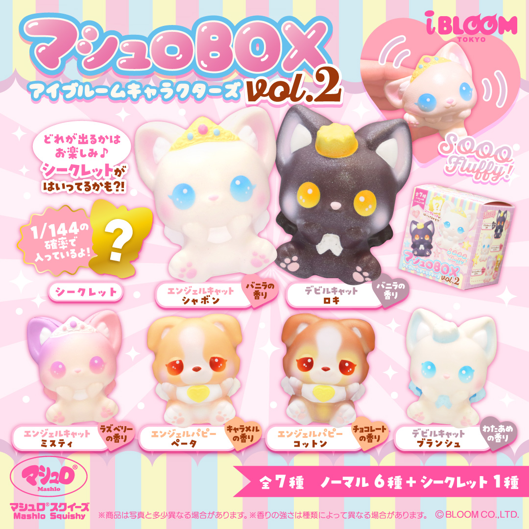 bloom ブルーム スクイーズ 株式会社ブルーム (@ibloom_squishy) / Posts / X