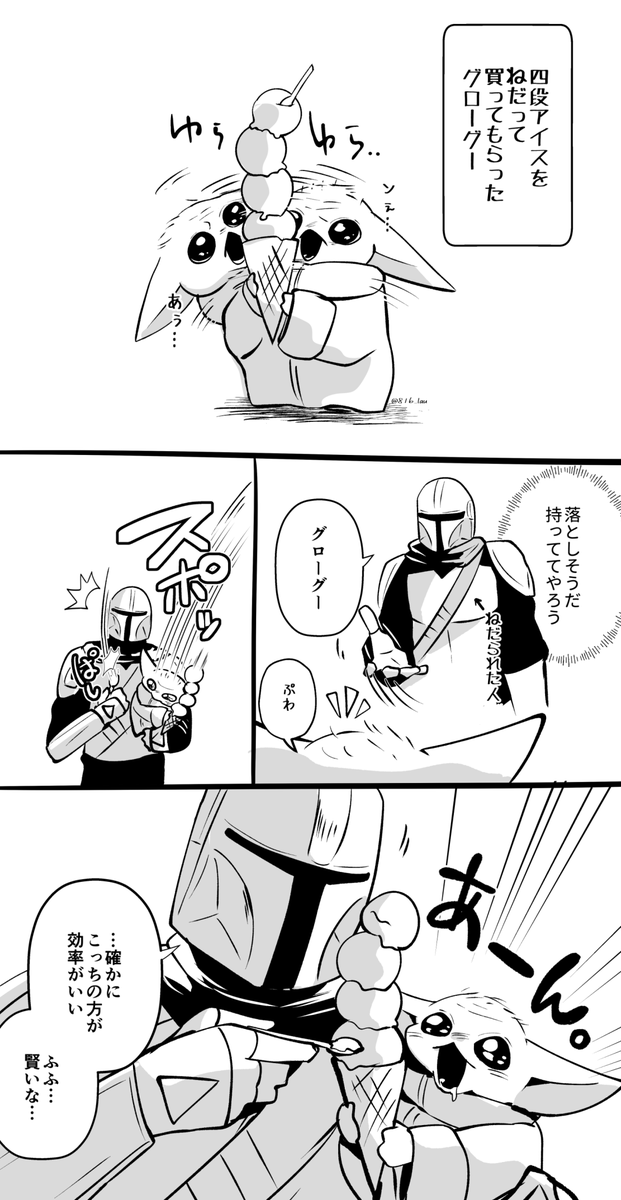 816_lau's tweet photo. マンドーとグローグーとアイス https://t.co/ES60dzfFXN