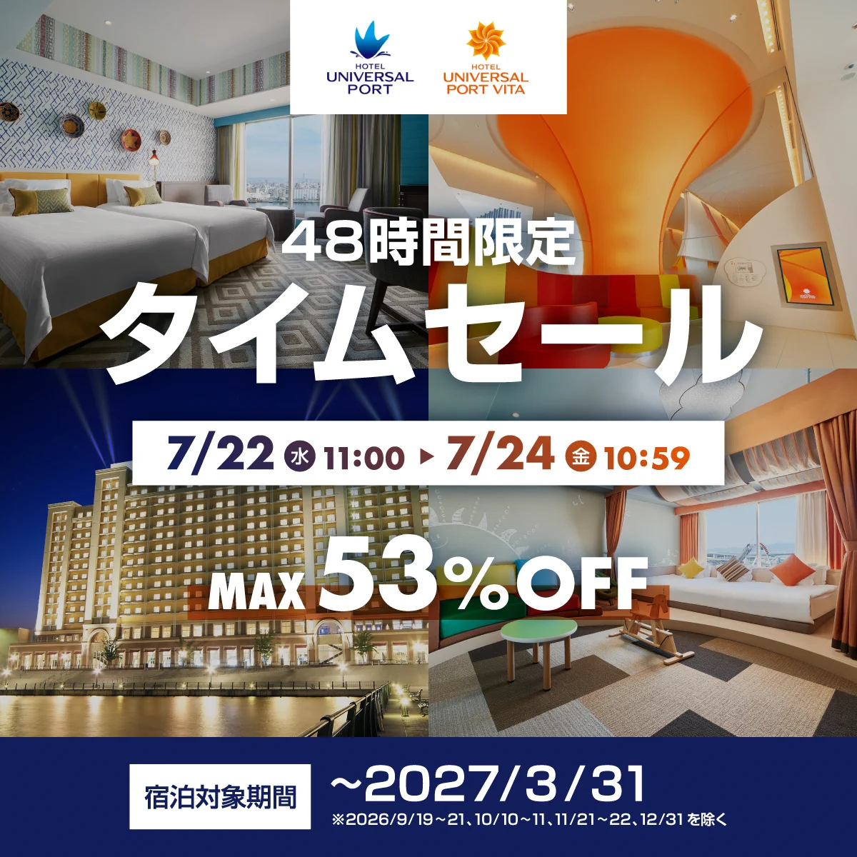 Hotel Universal Port / ホテルユニバーサルポート (@Osaka_Hotel) / X