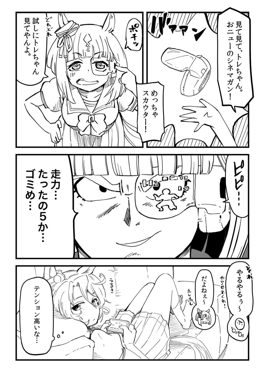 boblim1204's tweet photo. スカウター型シネマガン

再掲 https://t.co/7GekJO3Orw