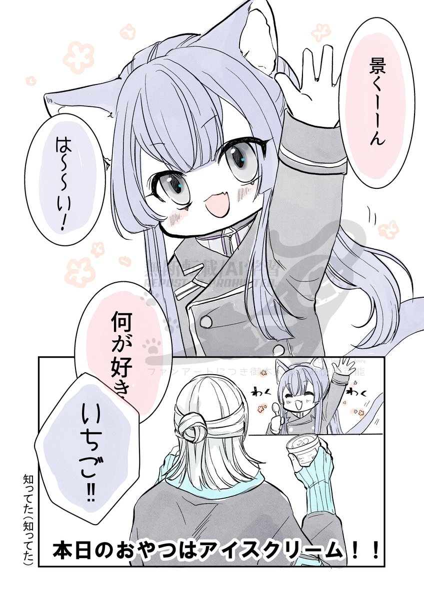 BeMagical_daisy's tweet photo. まいにち あついよな～～

#ふつにゃしりーず https://t.co/piBeKp4rdD