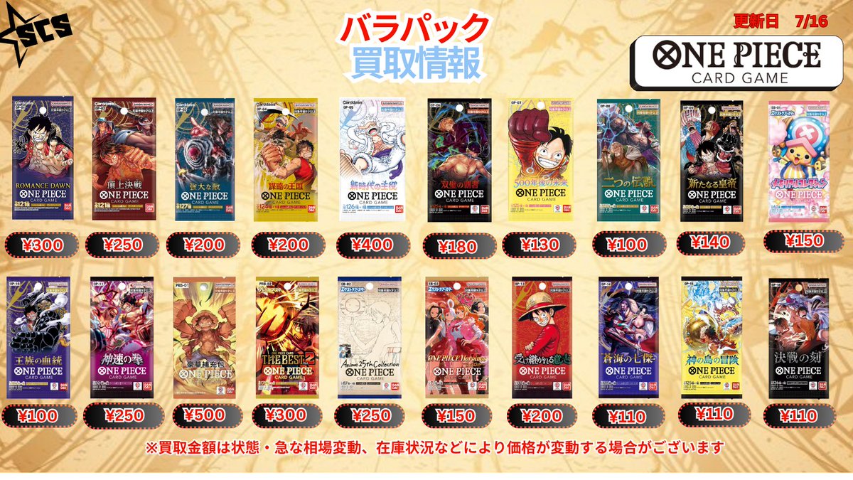 Shogun City Stars 渋谷店 on X: 