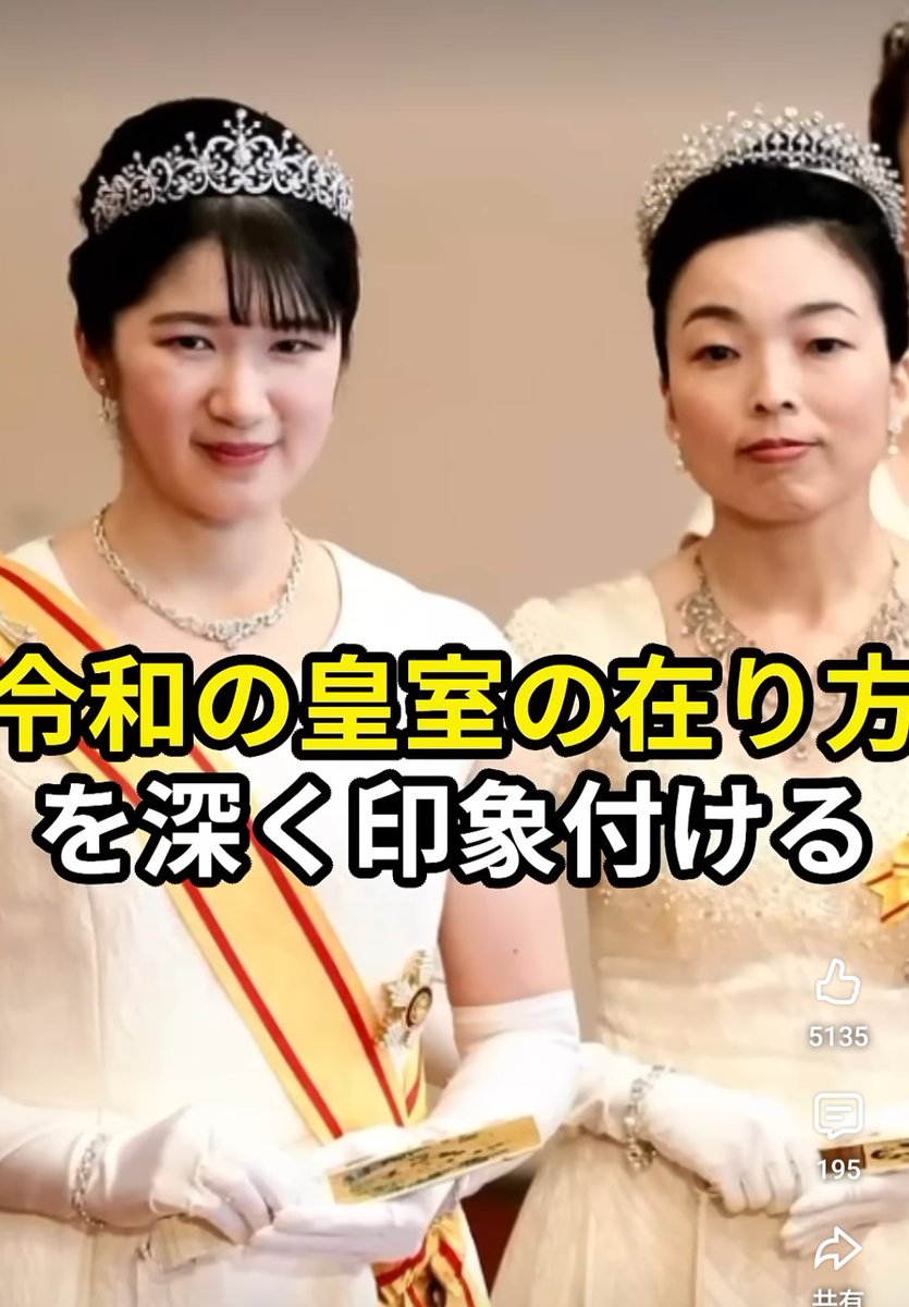 gHjVFuSzWdOYxJv's tweet photo. 自分のティアラを製作せず借用されたままの敬宮様

三笠宮家当主の座を勝ち取るや早速ティアラを新調した彬子

典範悪改正により、敬宮様は２級皇族に貶され、養子を取り皇位継承権を奪い取ることを虎視眈々と狙うであろう彬子

八百万の神々は必ず見ていらっしゃるはず…
我々は願うしかないのか… https://t.co/cUZEcRvDw5