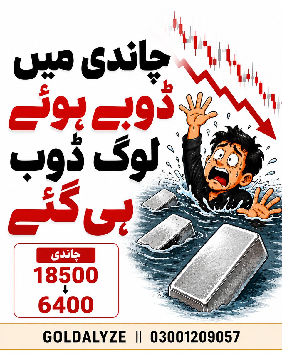 GOLDALYZE's tweet photo. چاندی منفی قریب %70 یعنی کروڑ کا 30 لاکھ رہ گیا فقط 😳 https://t.co/CIcA7BNf2A