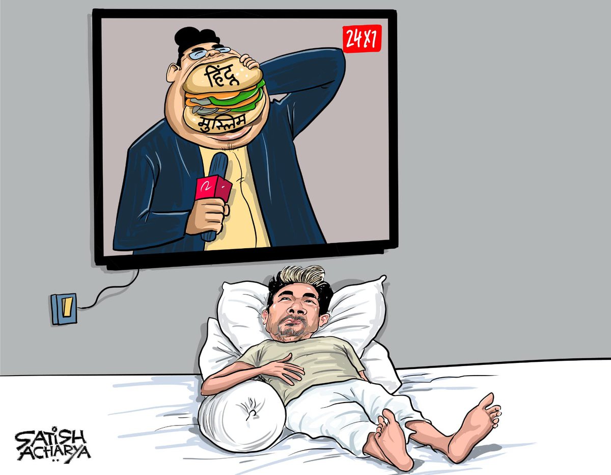 satishacharya's tweet photo. हिंदू -मुस्लिम मीडिया! दैनिक भास्कर कार्टून।
@DainikBhaskar https://t.co/LyW4mhzeuX