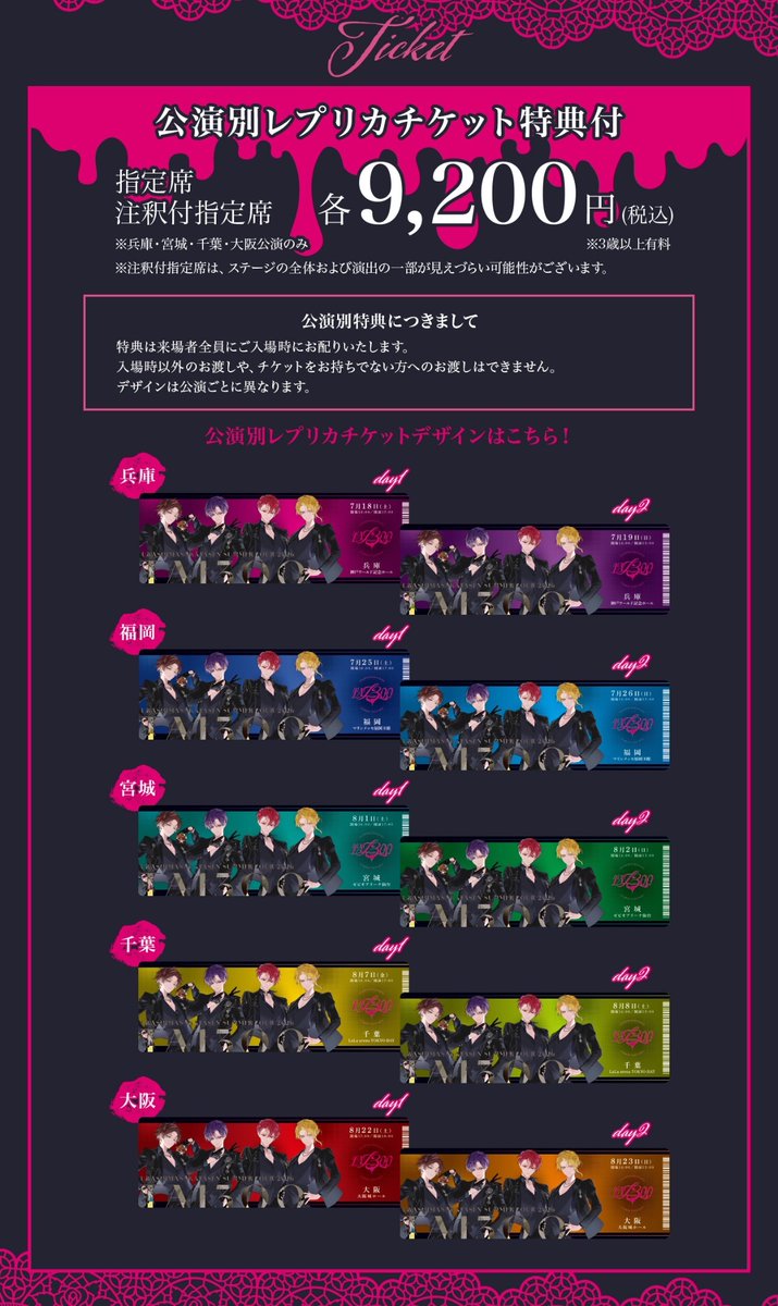 USSS_info's tweet photo. 【夏ツアー ご来場に関する注意事項💋】
いよいよ7/18(土)から夏ツアースタート！
浦島坂田船 SUMMER TOUR 2026 TA13OO

みなさまが安全に公演をお楽しみいただけるよう、
必ずすべての注意事項をお読みの上ご来場ください！

▼注意事項
https://t.co/vFMBLWMeIh https://t.co/aQKQfrTWkL
