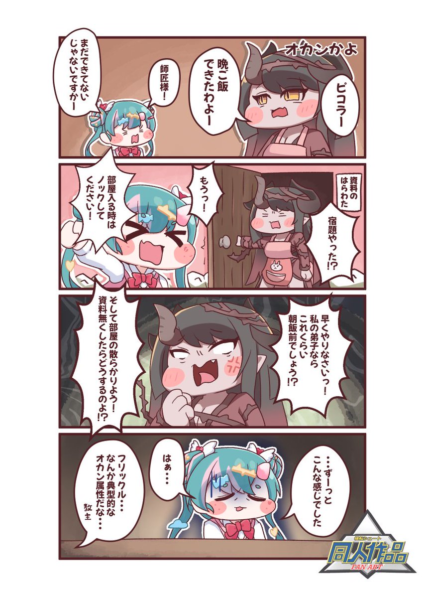 Post by あっしま！@C108土曜 西 “て”－26b on X: 気のせいかな