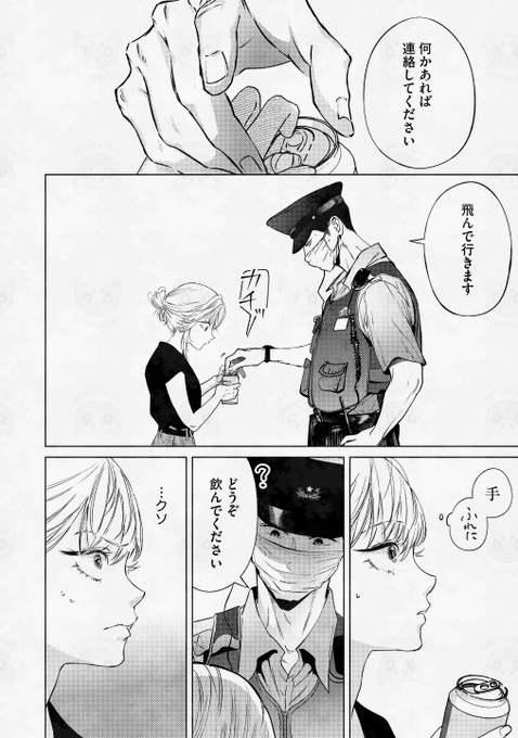 尚騎ユウ(@yuunaoki2) さんのマンガ一覧 | ツイコミ(仮)