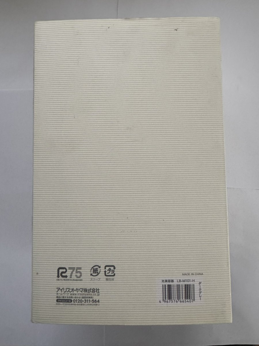 KuutaGaming's tweet photo. Amazonで脱毛器買ったんだけど新品で箱これが届いたのエグすぎるベタベタしてるししかも商品説明とかなんなら発送元のとこまで確認しても完璧を求められる方はご購入お控え願いますなんて書いてなかったしあまりにも後出しジャンケンすぎるわ https://t.co/dwrl3YxWQ1