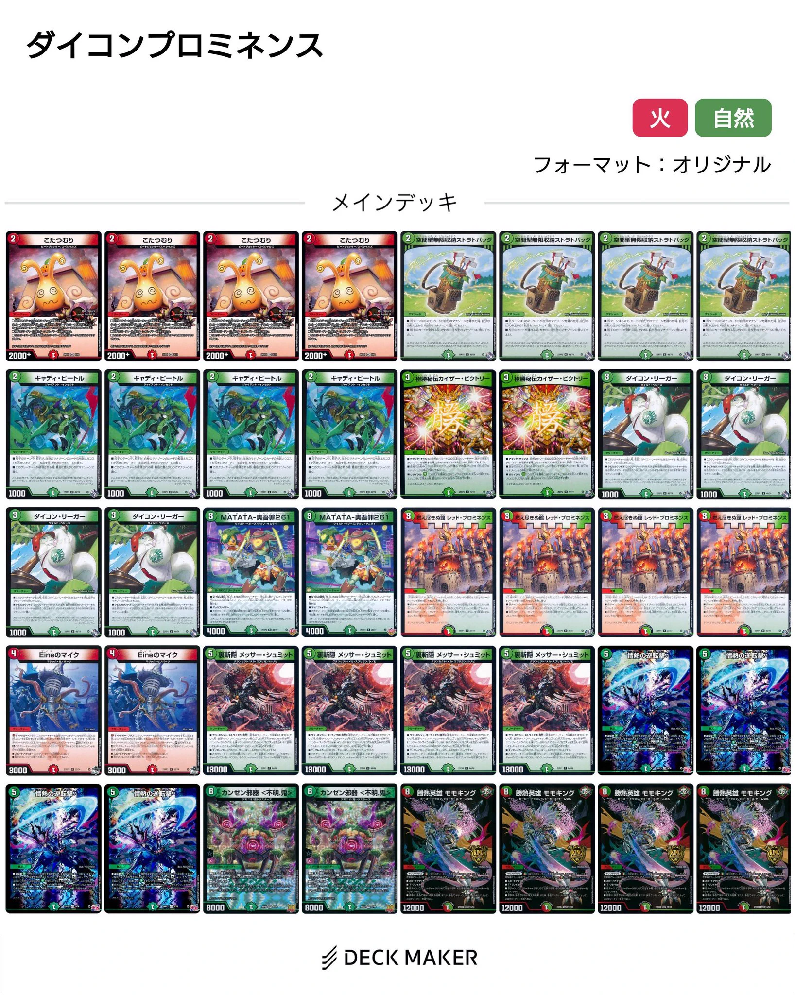 カーナベル デュエマ~トレカ通販ショップ~ on X: 