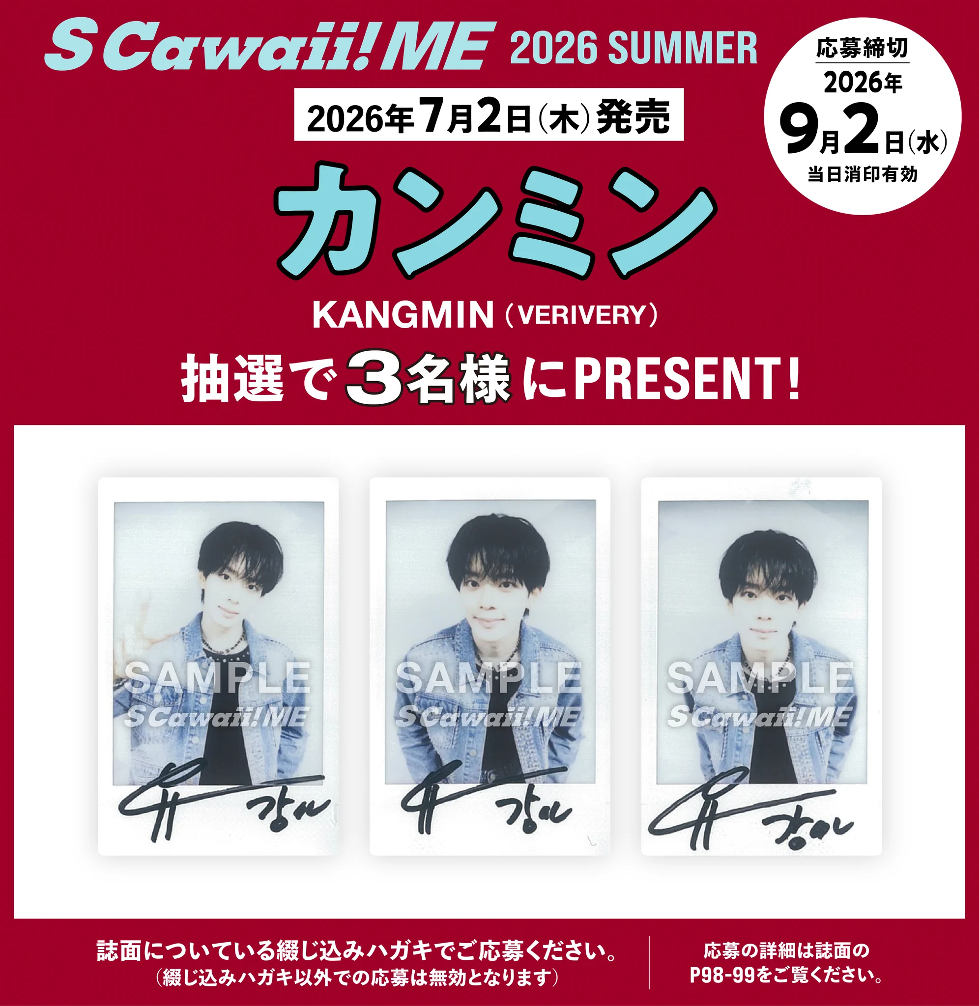 VEY カンミン チェキ S Cawaii! ME（エスカワイイ ミー）【公式】 в X: „📣サイン入りチェキ