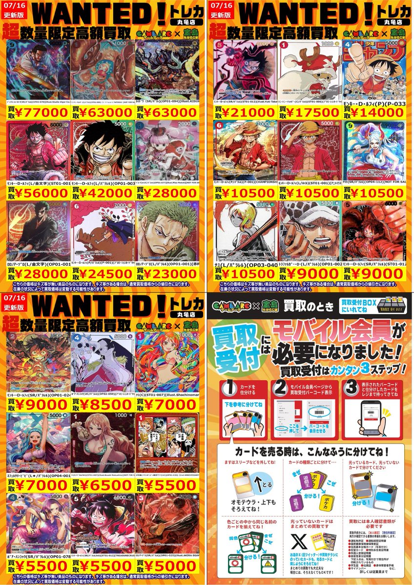 🔥🔥WANTED🔥🔥 今週の数量限定・高価買取情報です‼️ 上限数に達した