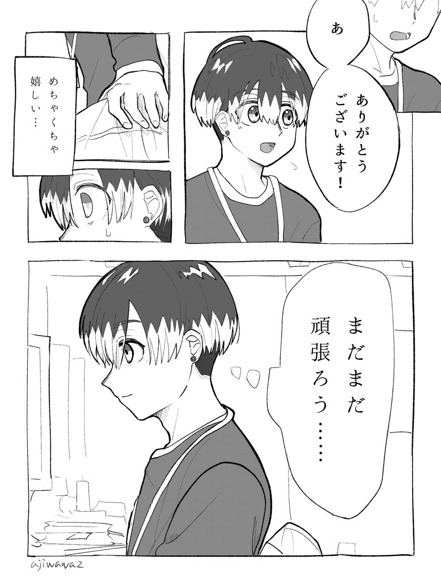 ajiwawa2's tweet photo. 24年3月に描いたもの https://t.co/GdtDMOp6jp
