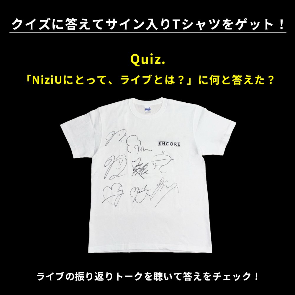 encore_filtr's tweet photo. 【#NiziU_ENCORE プレゼントキャンペーン】

振り返りトークに参加したメンバーのサイン入りTシャツを、抽選で2名様にプレゼント！

【応募方法】
① @encore_filtrをフォロー
② この投稿に引用でクイズに回答
締切: 7/22(水)23:59

答えは振り返りトークの中に✨
🎧https://t.co/tNhpE2ejLq https://t.co/notfV31NMg
