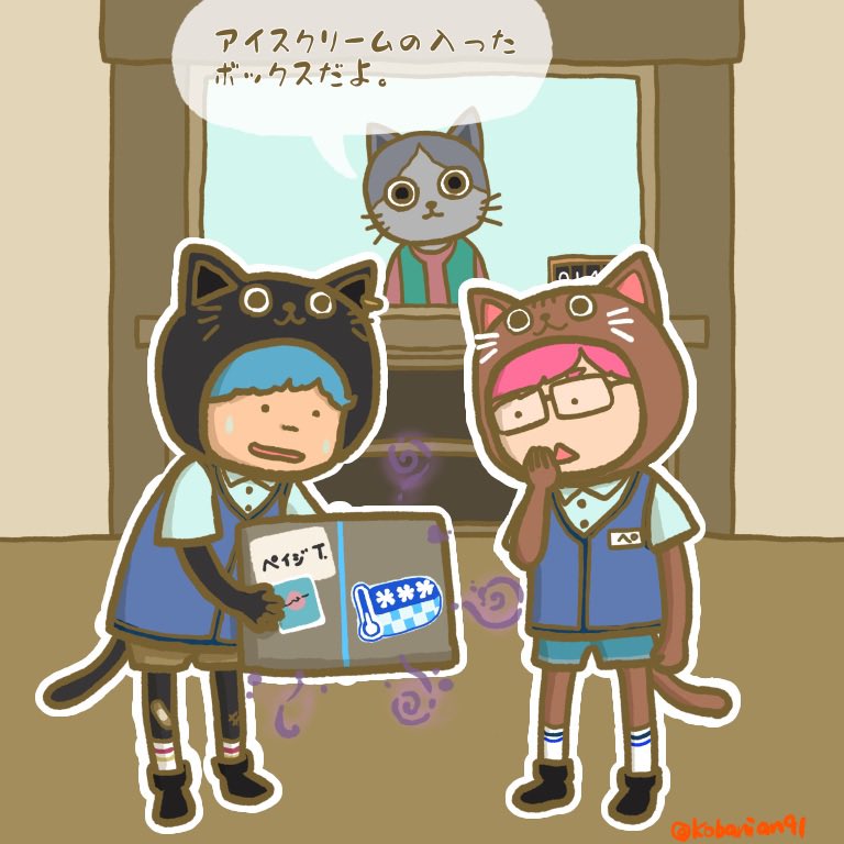 こはぎ (@kobanian91) / Posts / X