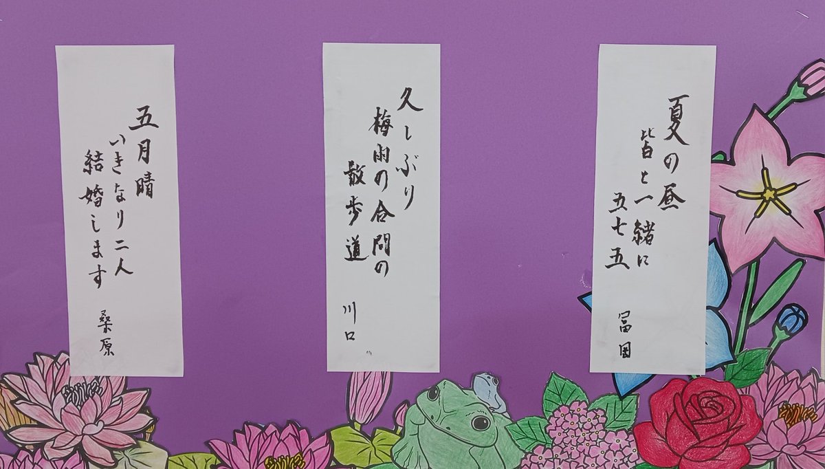 houfu1765's tweet photo. 第3回 ケアライフ防府杯俳句大会！
みなさん俳句作りがお上手になってきました😳
中でも気になるのが
｢五月晴　いきなり二人　結婚します｣
だれが？！😳と驚いて聞いてみると、お孫さんが結婚されるそうです😆👏うれしい一句でした🎶

#ケアライフ　#ベストライフ
#レクレーション　#俳句大会 https://t.co/e9tG5pg8cq