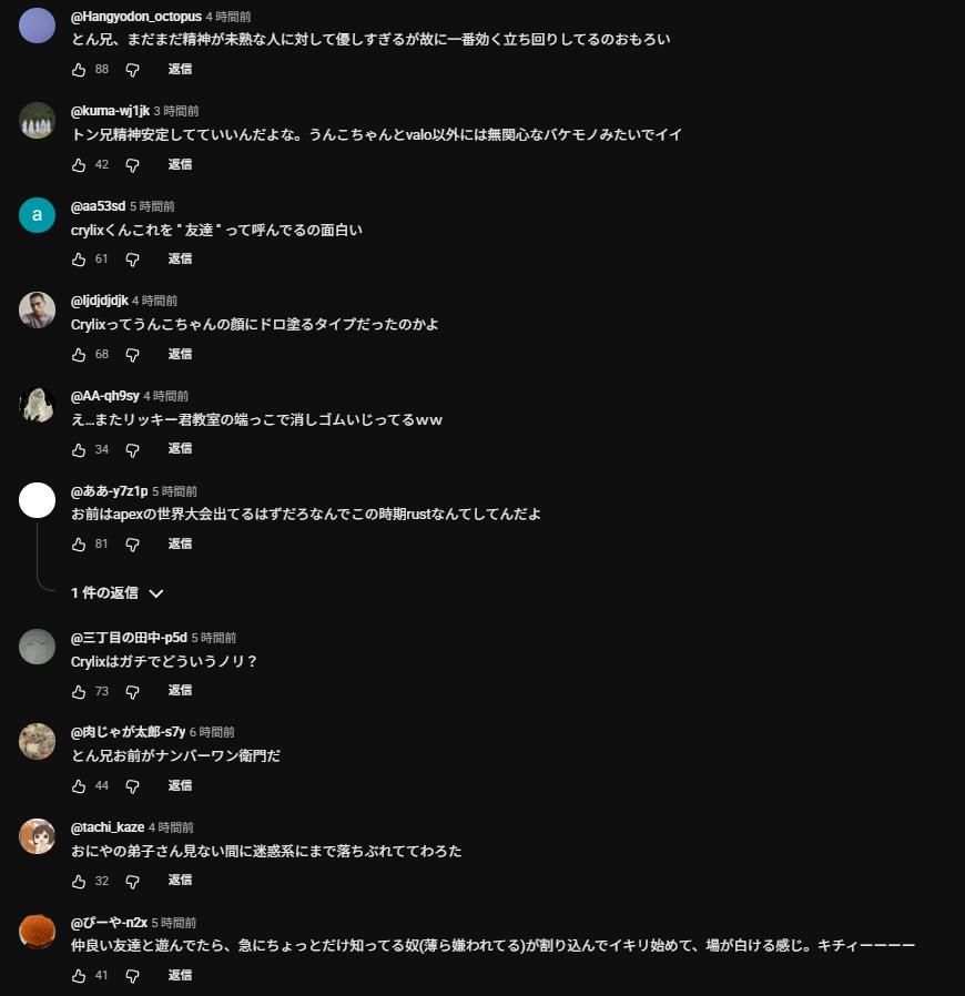 kappanootouto's tweet photo. 【悲報・大事件】

元登録者27万人Crylixyxくん @Crylix (RUST8000時間ニート)、RUST初心者の登録者3万人トンボさんに対し、信者のお仲間キッズを連れて粘着スナイプ行為を行い、配信コメント欄にも自ら名乗り上げて
「今から俺らで粘着しまーすｗ」
と距離感を間違えた思春期キッズのような謎絡みを披露してしまう。(成人済み)

しかしトンボさんは彼を相手にはせず、聖人のような対応。ただただ同時接続5000人以上の加藤純一の視聴者から冷笑されてしまう結果に…。#Rust #加藤純一