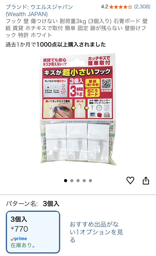 yoiusane's tweet photo. これほぼ同じ商品2個入り110円をセリアで見つけて買いだめしたワイの勝ちや(?) https://t.co/Kt6aJdfuO4