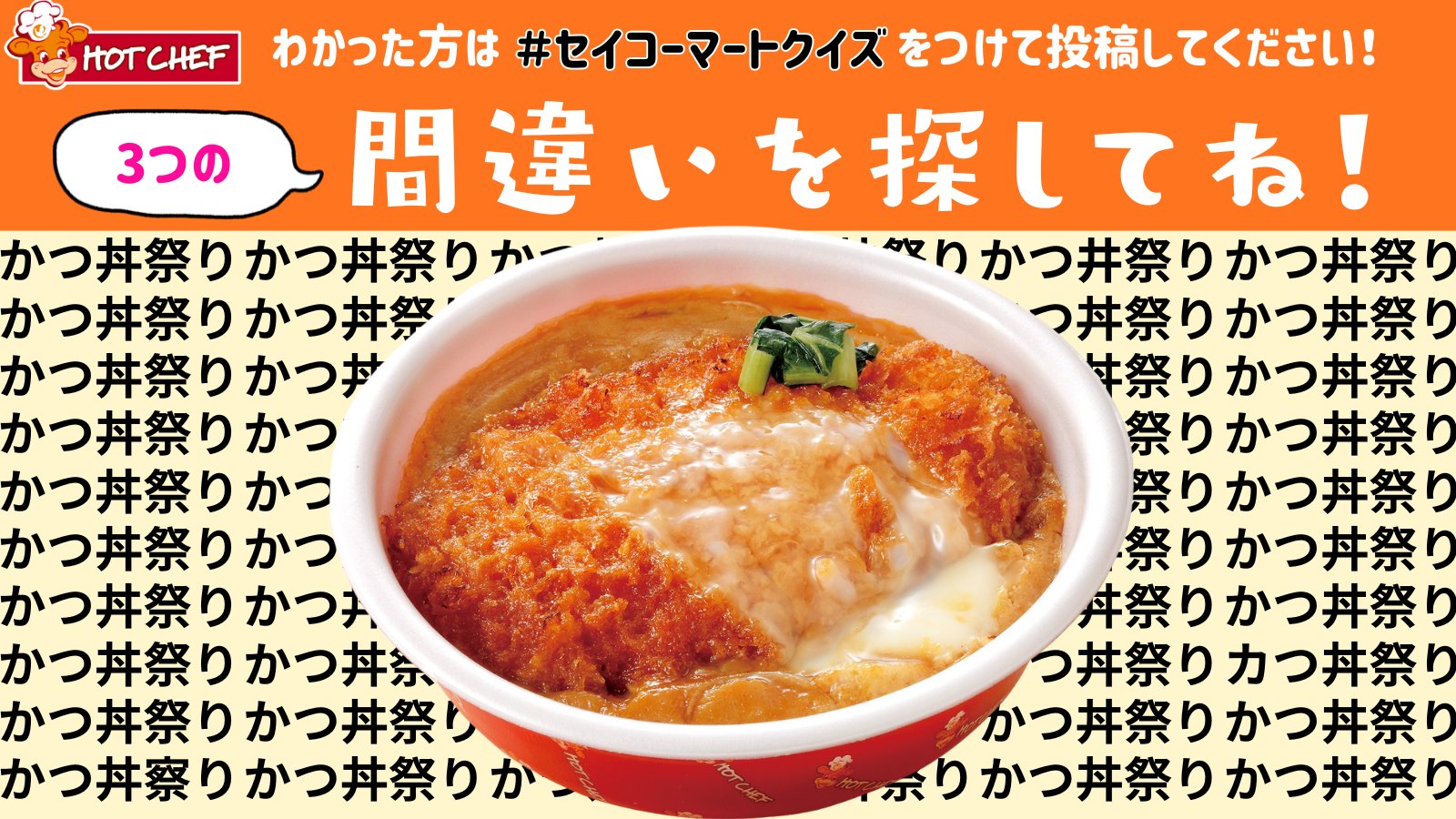 セイコーマート on X: 