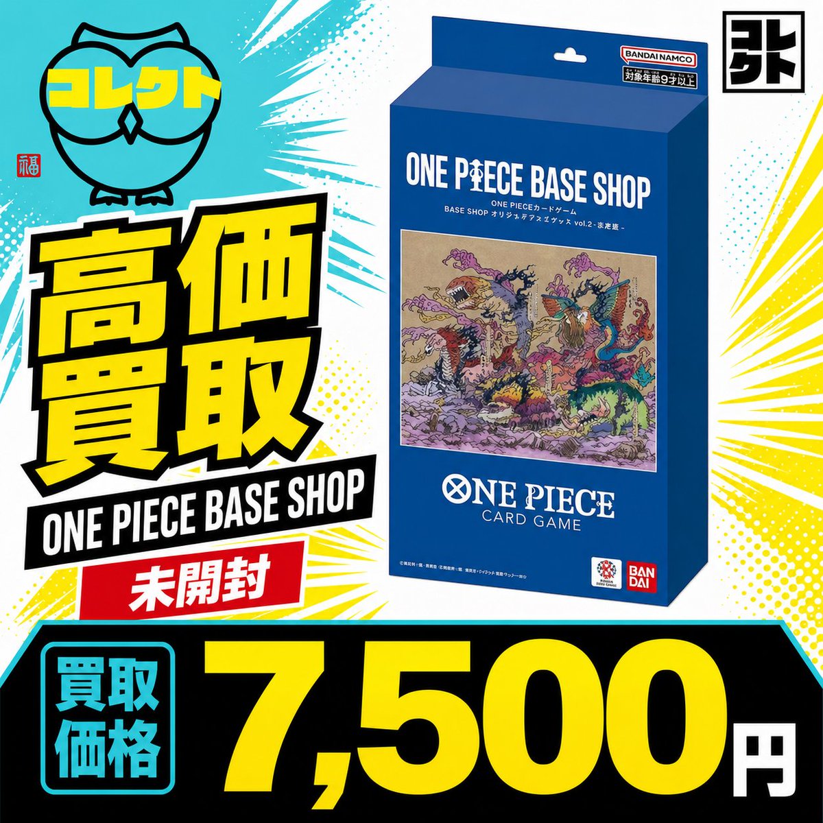 🚨🚨価格アップしました🚨🚨 🚀BASE SHOP リミテッドプレイマットvol.2