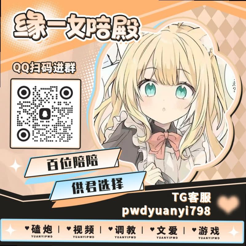 CkJa_'s tweet photo. 🦢📃🔵🎾
⏮裸聊 🤗陪玩 🐦调教 👏反差 📵文爱 🚣四爱 🎓双女 🐠每日大赛 📮意淫 ➕母子 💎SM 📗裸聊 🌲骚逼 🐀磕泡 🐦打飞机 🥶露出 👏换妻 🌷一对一 🧑少萝 🌶女主播 📙内射

TG：YYPW777

QQ裙：1045819750

. https://t.co/hqJHqwG1Ed