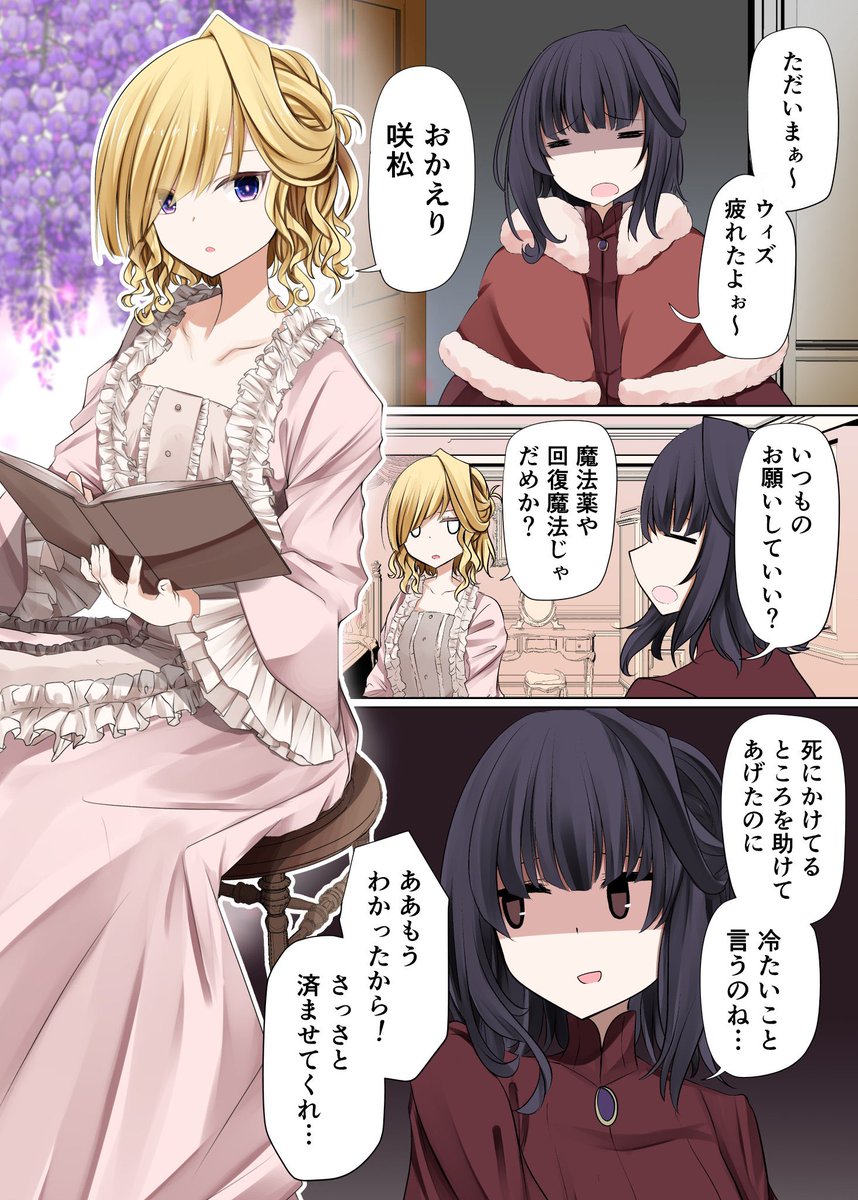 asukakitorabb's tweet photo. 魔女の片思い（1/2） https://t.co/kSNiiVbGWL