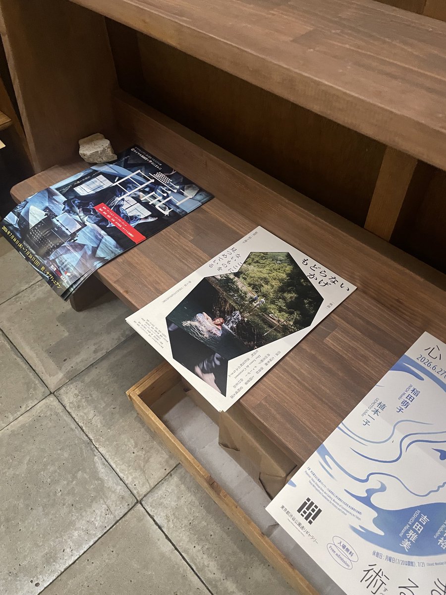 SZushi1467's tweet photo. 下北沢のボーナストラックにある月日さんにチラシを置いていただきました！ぜひお立ち寄りついでにチラシを手に取ってください〜。
私はエリック・ホッファーの波止場日記が好きです。
@nikki_tsukihi 

映画『#もどらないかげ』　
8/29(土) 渋谷・ユーロスペース公開@euro_space @tsuchikone_film https://t.co/jZXTW0FCvp